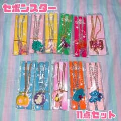 【新品未使用】セボンスター/まとめ売り/11点セットのサムネイル