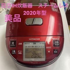 日立IHジャー炊飯器RZ-AX10M  蒸気カット　2020年製のサムネイル