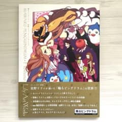 輪るピングドラム 星野リリィ アートワークス 帯付き - メルカリ