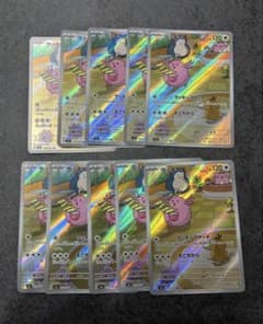 10枚セット販売】ラッキー AR SV6 変幻の仮面 113/101 - メルカリ