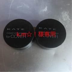 k.m☆！様専用ケイトコンシーラーのサムネイル