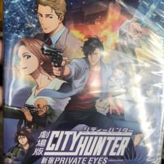 劇場版CITY HUNTER 新宿PRIVATE EYES('19「2019 …のサムネイル