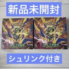 ポケモンカード　ストームエメラルダ　2ボックス　シュリンク付きのサムネイル