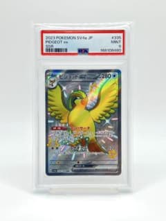 【PSA10】ピジョットex SSR SV4a 335 シャイニートレジャーex