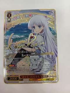 ヴァイス Summer Pockets SSP サイン 海を見つめる少女 しろは - メルカリ