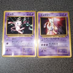 ミュウツーとミュウの旧裏　次世代ワールドホビーフェア付属プロモ 旧裏 ミュウ ミュウツー プロモ 次世代ワールドホビーフェア 特別限定