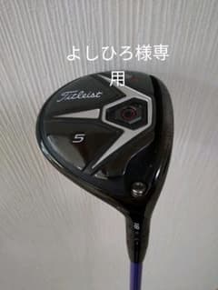 タイトリスト　915f　5wのサムネイル