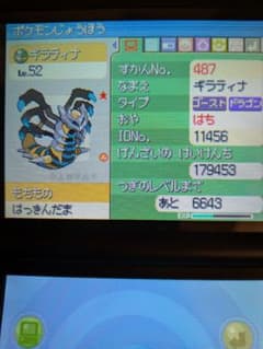 ポケットモンスター プラチナのサムネイル