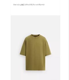 ZARA リラックスフィット Tシャツ Mサイズのサムネイル
