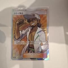ポケモンカード ククイ博士 SR - メルカリ
