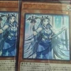遊戯王 青き目の巫女 二枚のサムネイル
