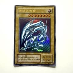 【遊戯王、キラ】青眼の白龍のサムネイル