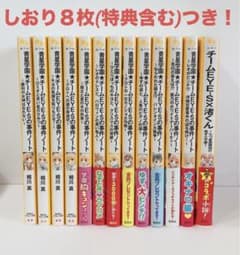青星学園チームEYE-Sの事件ノート 1〜12巻&渚くんコラボ本 しおり8枚