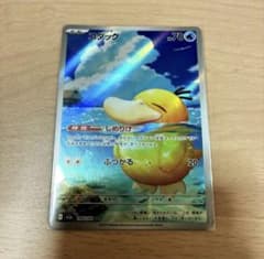【極美品】ポケモンカード コダック 199/193 AR 1枚のサムネイル