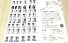 丸山隆平　Water フライヤー 6枚のサムネイル