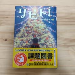 リヒト!のサムネイル