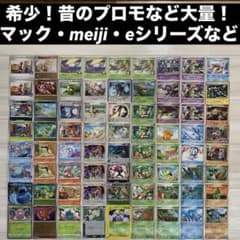超希少！昔のプロモ】ADV PCG DP BW XY 明治 マック ※説明必読 - メルカリ