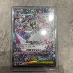 メガサーナイトex SAR MEGA 拡張パック メガシンフォニア キラ 08