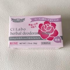 ドクターシーラボ 薬用デオドラントソープのサムネイル