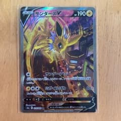 ポケモンカード サンダースv saのサムネイル