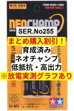 【SER.No183-186超高出力ネオチャンプ【4セットまとめ売り】 SER.No255超高出力ネオチャンプ【大電流・高電圧⚡】 - メルカリ