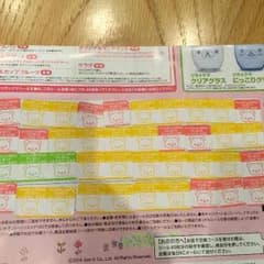 ローソンリラックマボウルシールのサムネイル