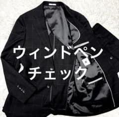 美品 ウィンドペン チェック スーツセレクト スーツ 洗える スーツ