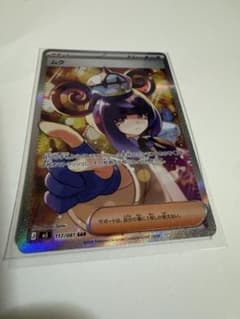 ムク SAR M 拡張パック アビスアイ キラ 117/081のサムネイル