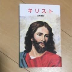 キリストのサムネイル