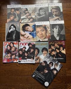 キンプリ　雑誌まとめ売り13冊　 平野紫耀　岸優太　髙橋海人　永瀬廉