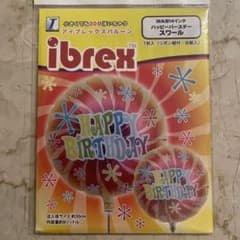 【333円シリーズ】バースデー スワール ヘリウム風船 バルーンのサムネイル