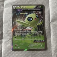 セレビィ P XY 拡張パック「バンデットリング」