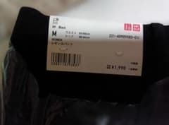 ✨✨新品UNIQLOレギンスパンツＭです✨✨のサムネイル