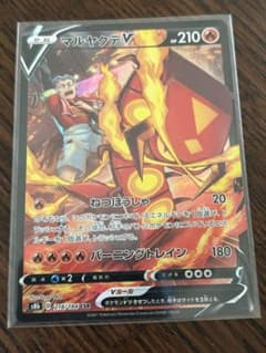 ポケモンカード マルヤクデV CSR カブのサムネイル