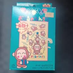 サンリオ おさるのもんきち ジグゾーパズル レア　未開封　もんきちでござる サンリオ おさるのもんきち ジグゾーパズル レア 未開封 もんきちで