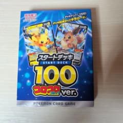 スタートデッキ100 コロコロコミックver. - メルカリ