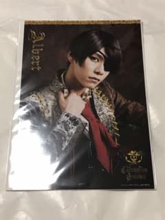 カリグル A4版 ブロマイド 申渡 栄吾 : アルベール : 北川 尚弥のサムネイル