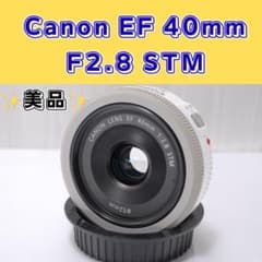 ✨綺麗にボケる✨Canon EF 40mm F2.8 STM ホワイト 美品 - メルカリ