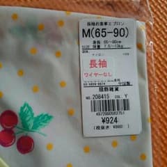 ことえもんサン専用♪♪お食事用エプロン♪♪のサムネイル
