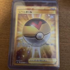 ポケモンカード レベルボール URのサムネイル
