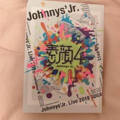 ジャニーズJr./素顔4 ジャニーズJr.盤〈2020年3月31日までの期間生…のサムネイル
