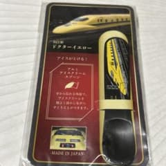 ドクターイエロー 923形 アルミ アイスクリームスプーンのサムネイル