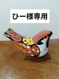 すずめ 宮島張り子 張子 起上がり鳥 雀のサムネイル