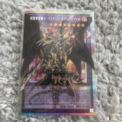 超魔導竜騎士 ドラグーンオブレッドアイズ オーバーフレーム プリズマのサムネイル
