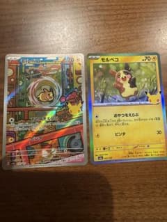 ポケモンカード 30th 30周年 モルペコ 2枚セットのサムネイル