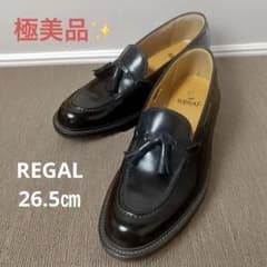 極美品✨REGAL 本革タッセルローファー 黒26.5 防滑ソールコロバンショ