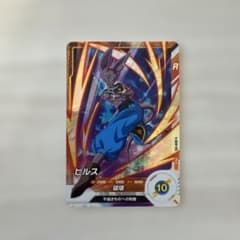 ドラゴンボールスーパーダイバーズ ビルス ベジータのサムネイル