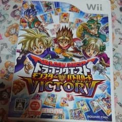 ドラゴンクエスト モンスターバトルロードビクトリーのサムネイル