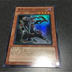 【遊戯王】忍者マスターhanzoのサムネイル