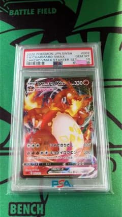 PSA10 リザードン VMAX rrr SC 002/021 PSA10】リザードンVMAX 002/021 RRR ポケモンカード - メルカリ